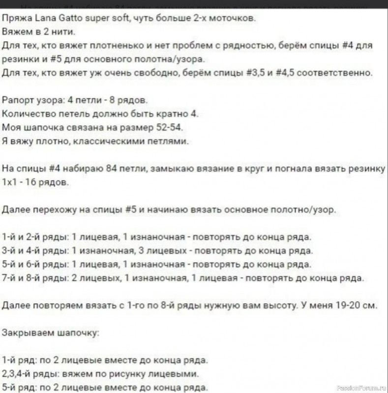 Зимняя шапка с помпоном. Схема