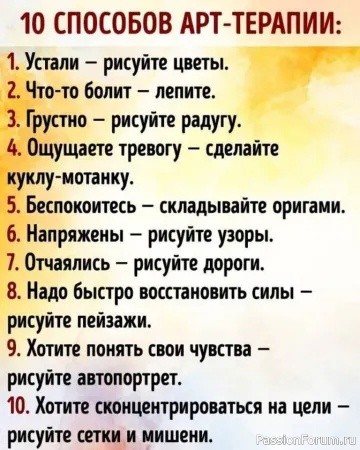 Арт-терапия для восстановления внутренней силы