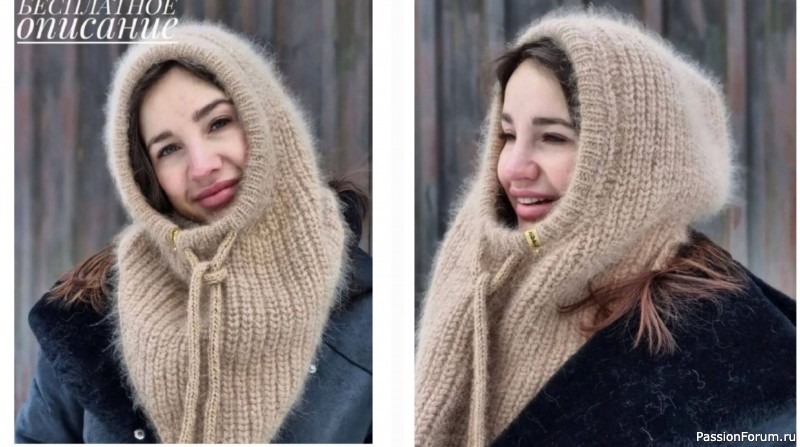 Вязаный капюшон-шарф