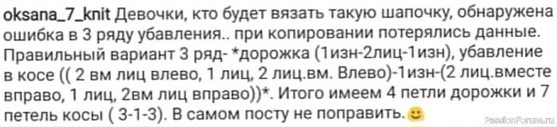 Шапка узором крупными и мелкими косичками. Описание