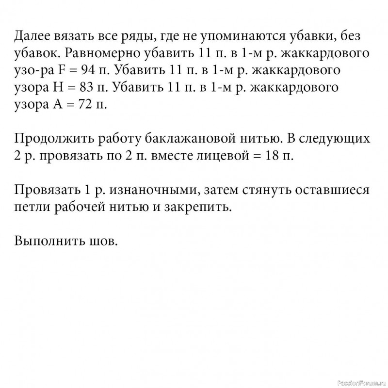 Шапочка с яркими узорами. Схемы