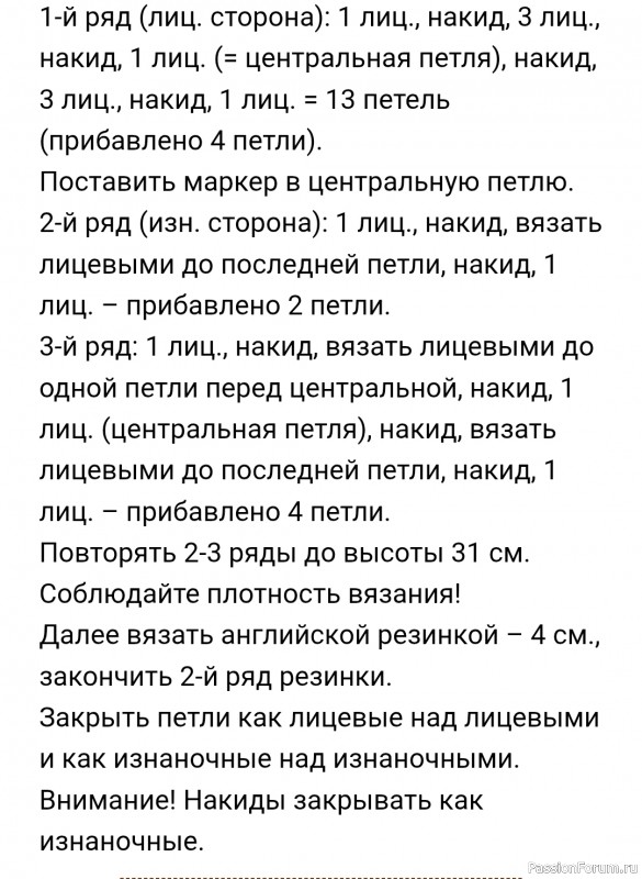 Комплект «Матильда» спицами. Описание