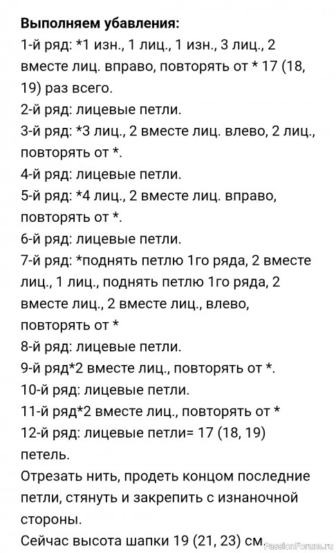 Шапка "Клоке" спицами. Описание