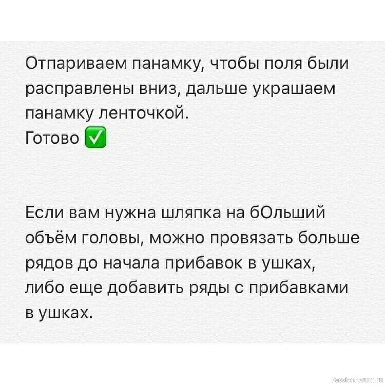 Панамка с кошачьими ушками. Описание.