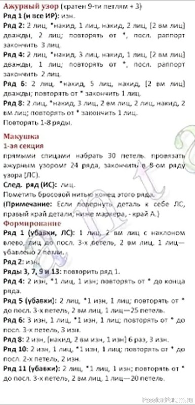 Ажурный женский берет из 7 клиньев спицами. Описание