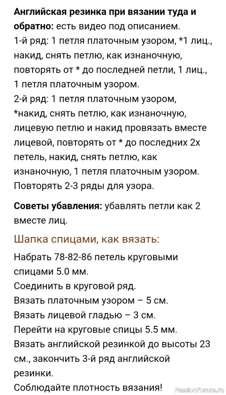 Комплект «Матильда» спицами. Описание