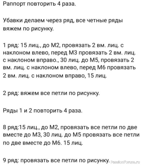 Котошапка с подкдадом. Описание