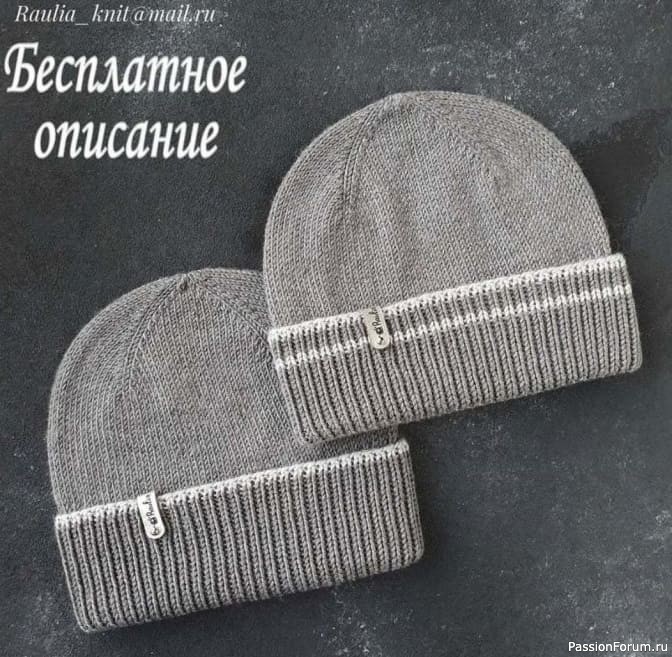 Шапка для мужчин по кругу спицами. Описание