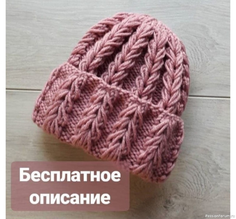 Шапка с объёмным узором. Схема
