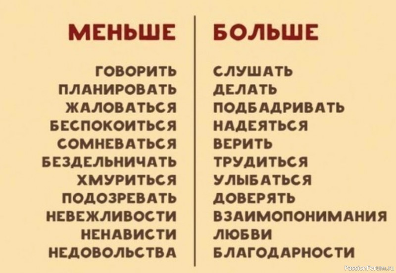 Простая инструкция счастливой жизни