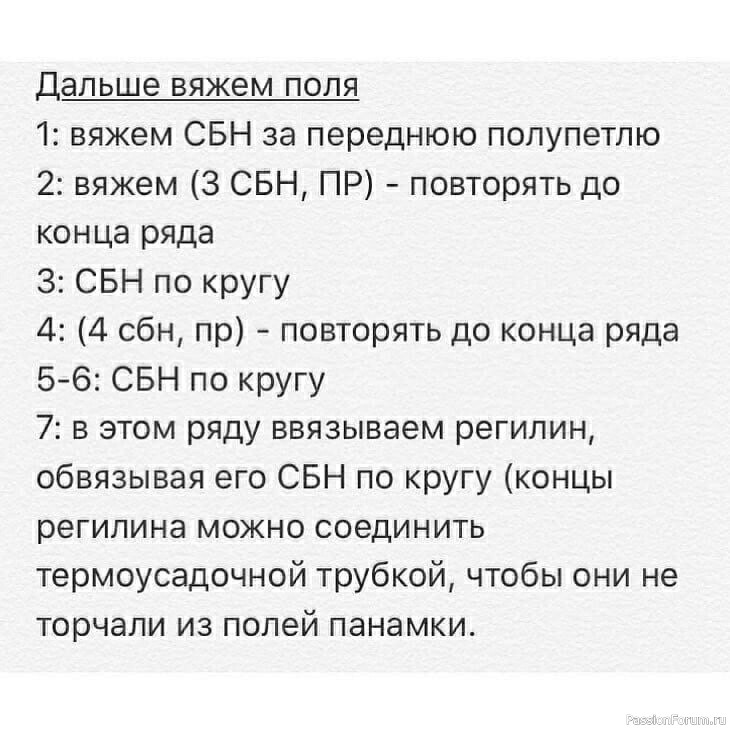 Панамка с кошачьими ушками. Описание.