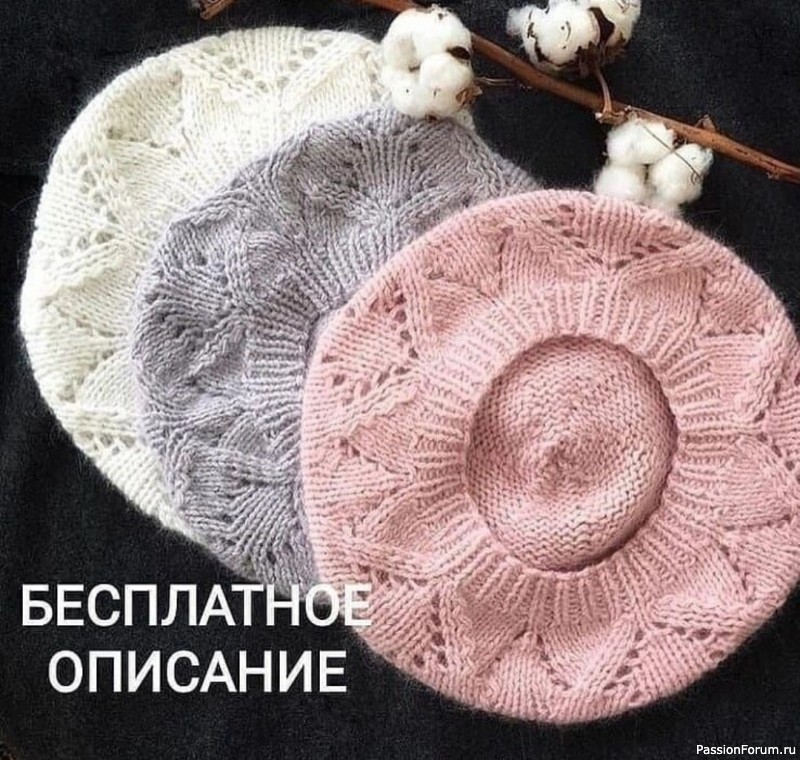 Как связать спицами красивый и нежный берет