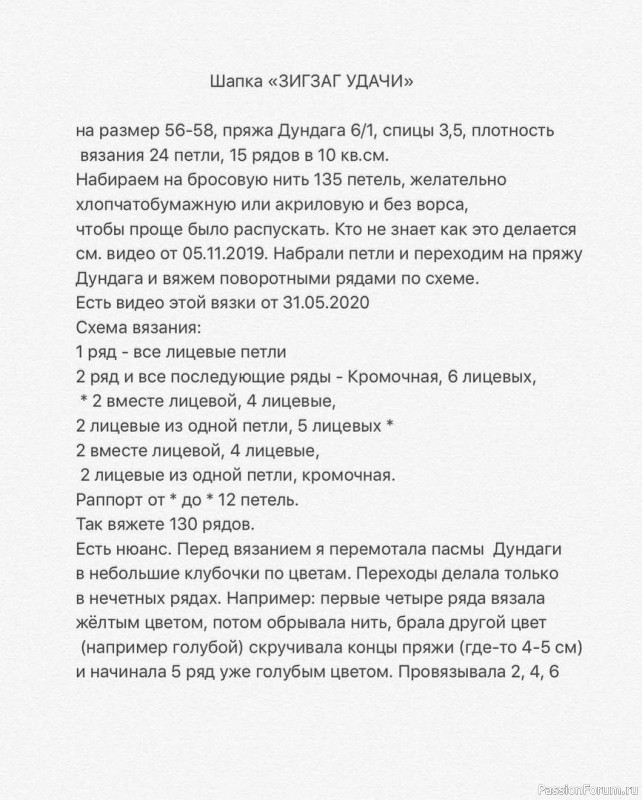 Вязаный комплект: шапка и снуд "Зигзаг удачи"