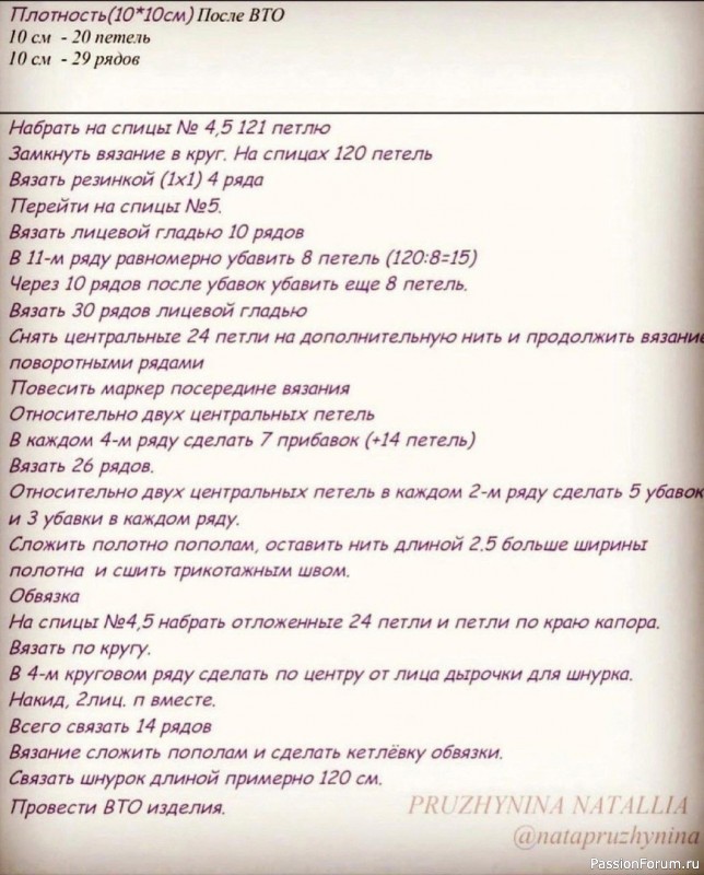 Капор. Описание