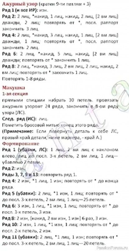 Ажурный берет клиньями. Описание