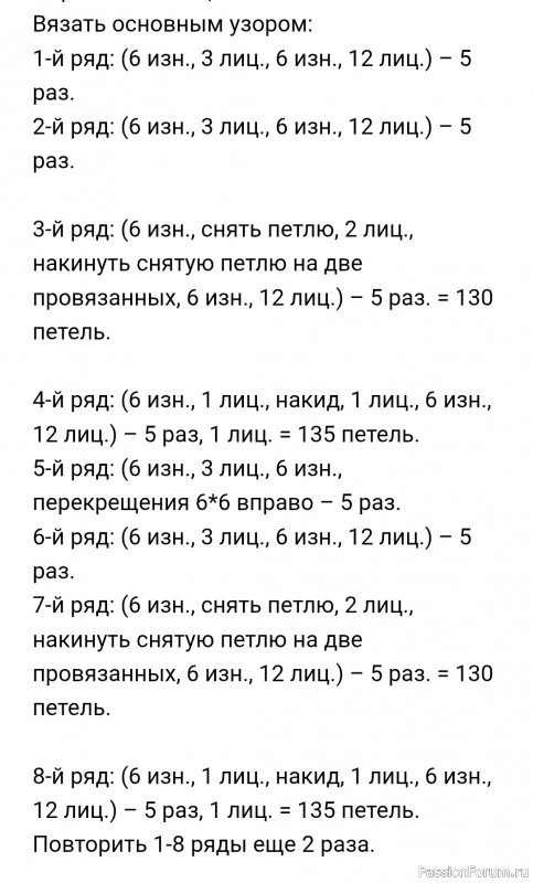 Берет спицами из кос от Saffron. Описание