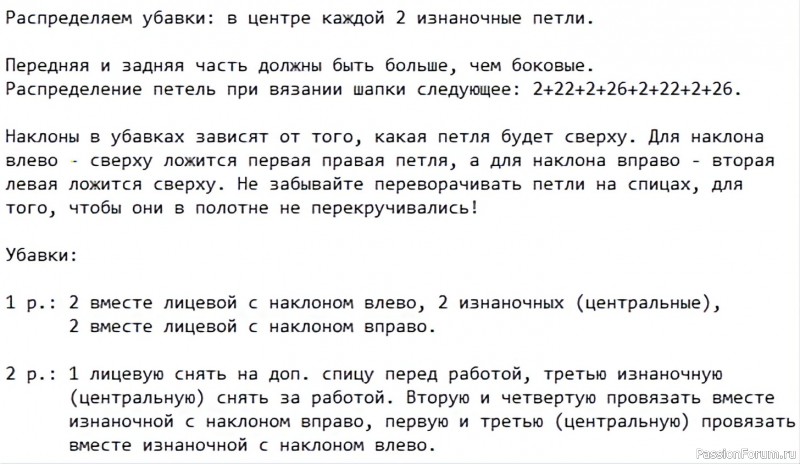 Мужская шапка с интересной макушкой. Описание