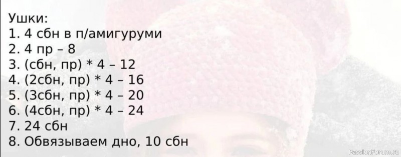 Бaлaклaвa "Мишкa" кpючкoм. Описание