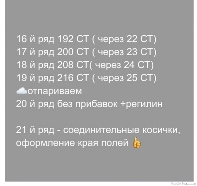 Шляпа летняя крючком. Описание