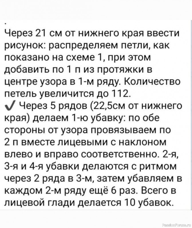 Весенняя шапочка. Схема