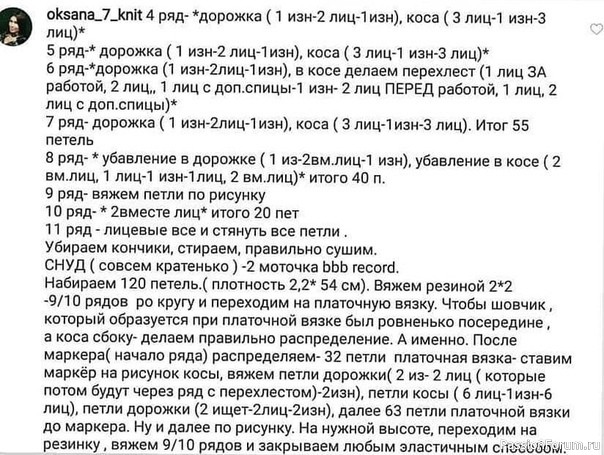 Шапочка и снуд. Описание