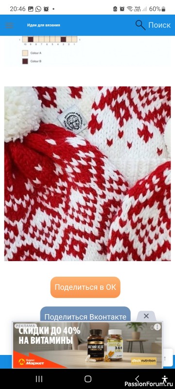 Описание шапочки с жаккардом