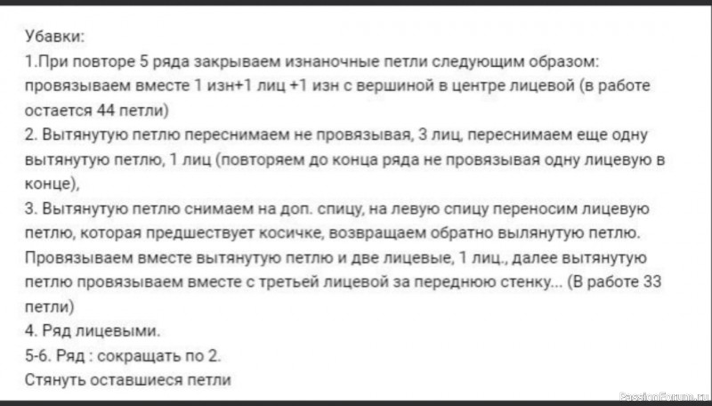 Шапка с помпоном и завязками. Описание