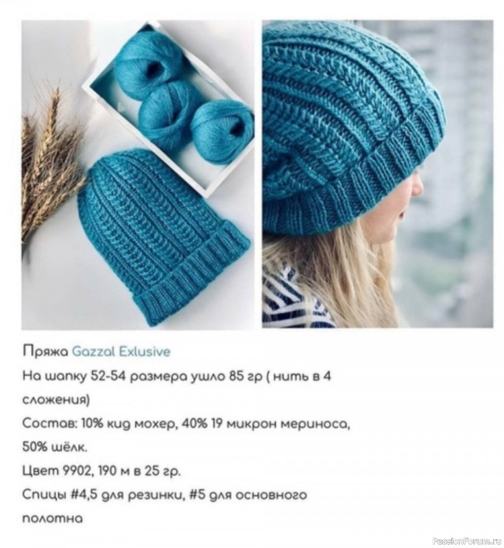 Шапочка цвета изумруд. Схема