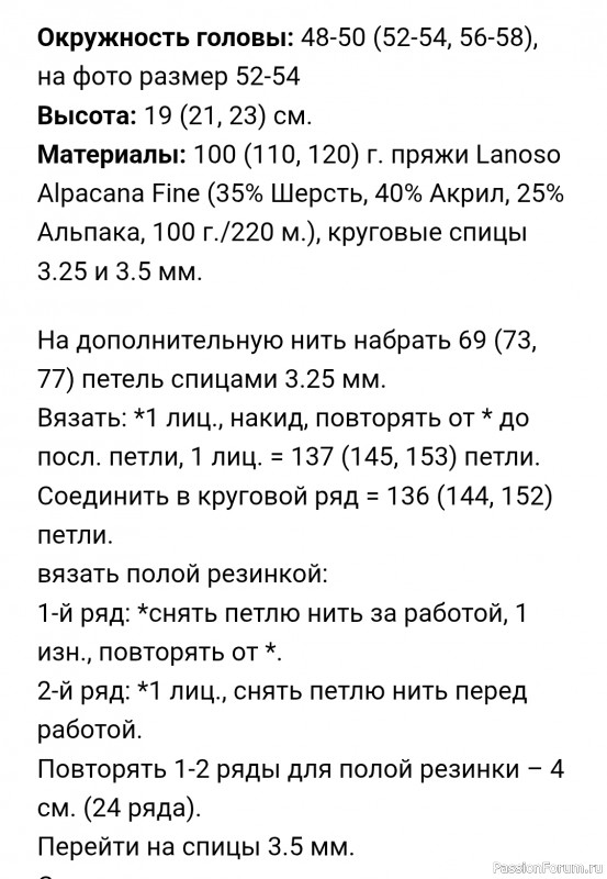 Шапка "Клоке" спицами. Описание