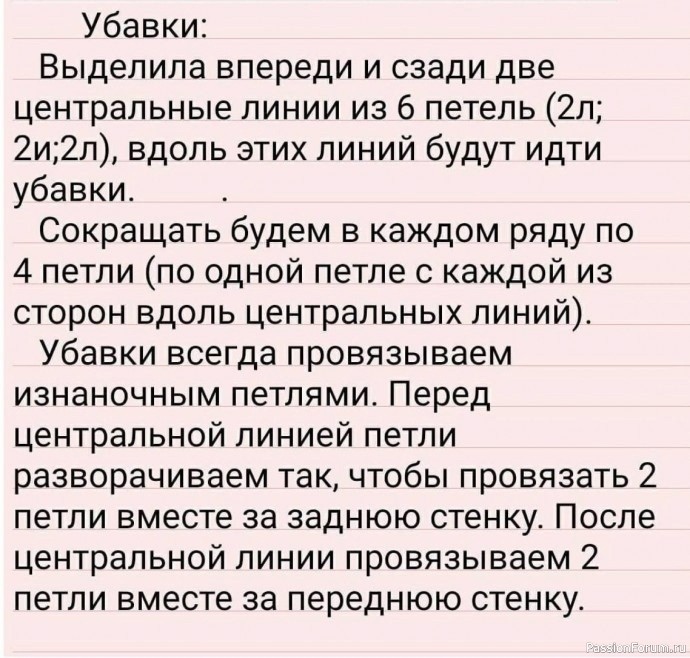 Шапочка "Озорная макушка". Описание