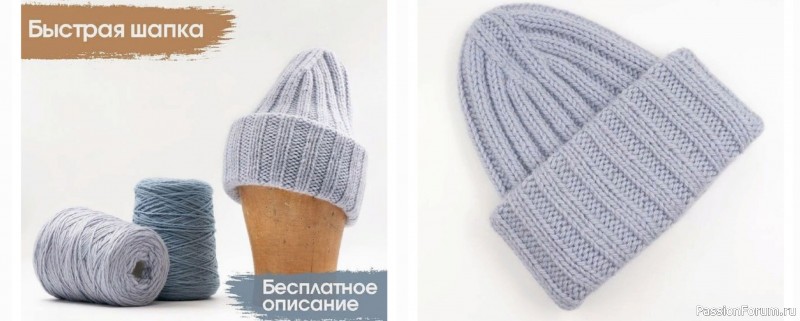 Быстрая шапка спицами. Описание