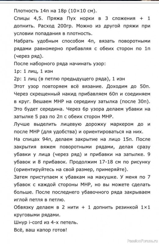 Вязаный капюшон-шарф