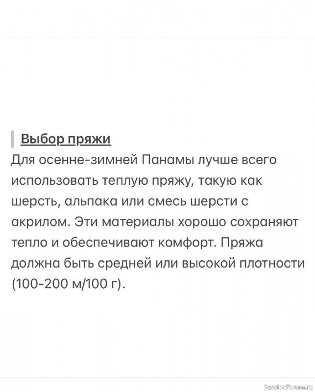 Шапка-колокольчик. Описание