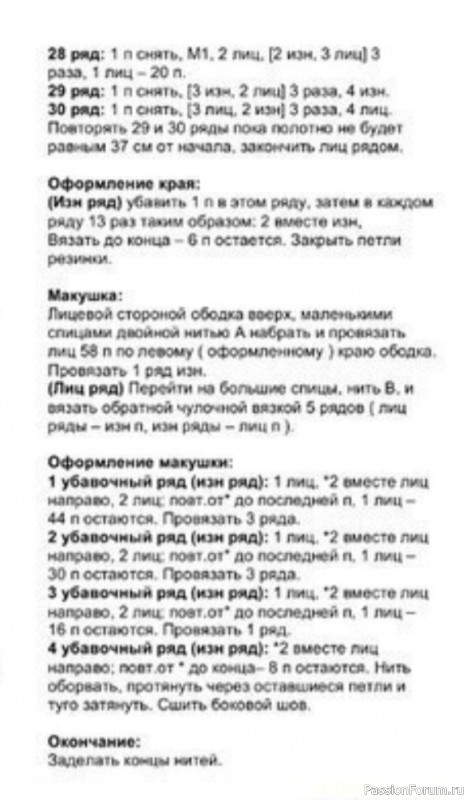 Берет "Dusty". Описание