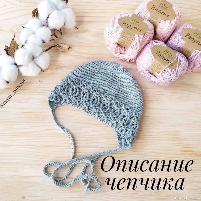 Чепчик спицами. Схема