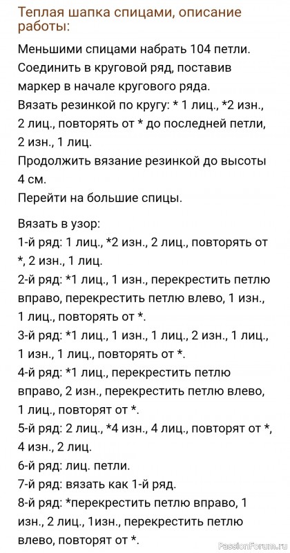 Шапка «Плетенка» спицами с помпоном. МК