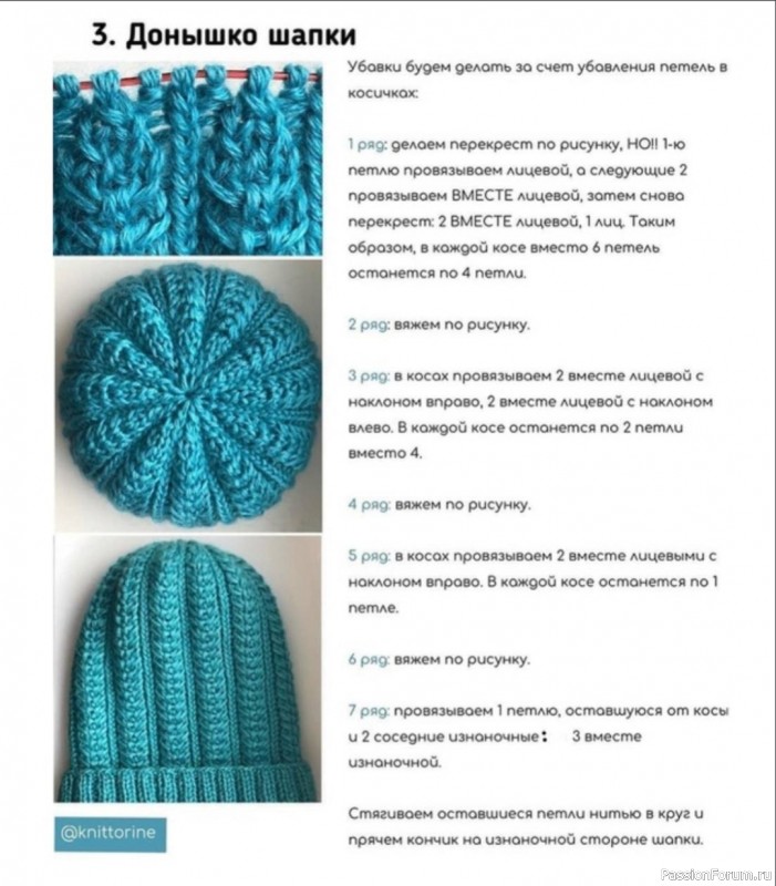 Шапочка цвета изумруд. Схема