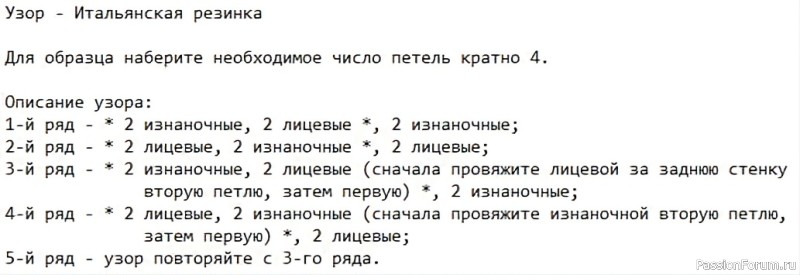 Шапка объемной вязкой. Описание
