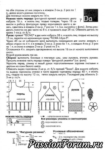 Нежный свитерок