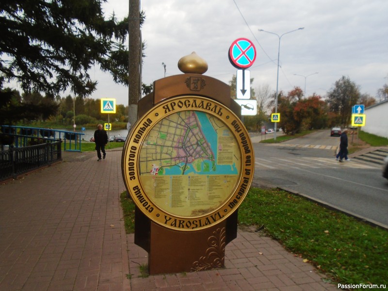 Осенний Ярославль