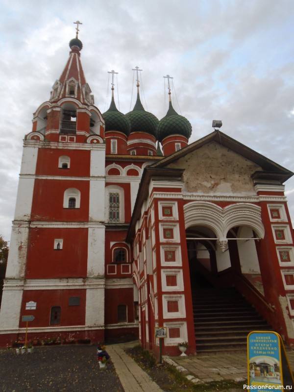 Осенний Ярославль
