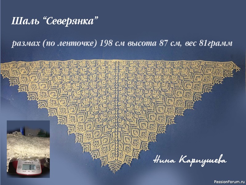 Шаль северянка спицами схема с описанием для начинающих