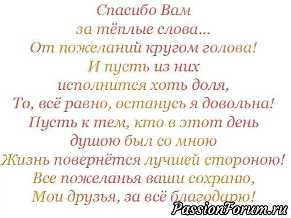 Спасибо!
