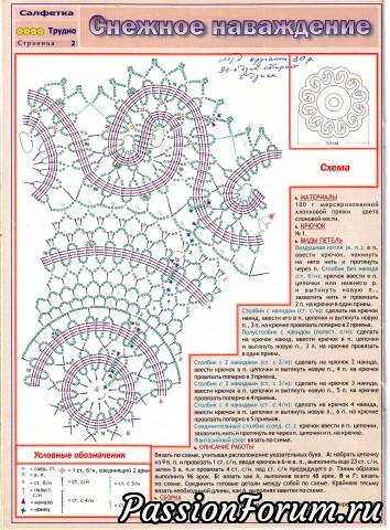 Брюггское кружево