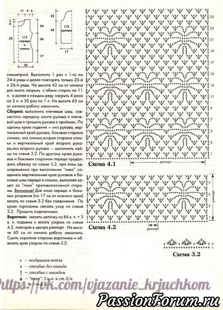 Пуловер крючком