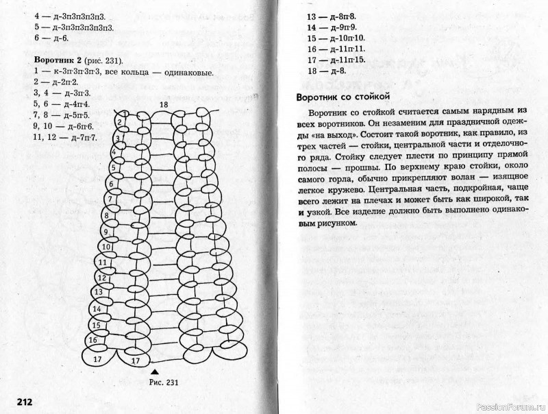 Гипюрное вязание, кружево. Фриволите