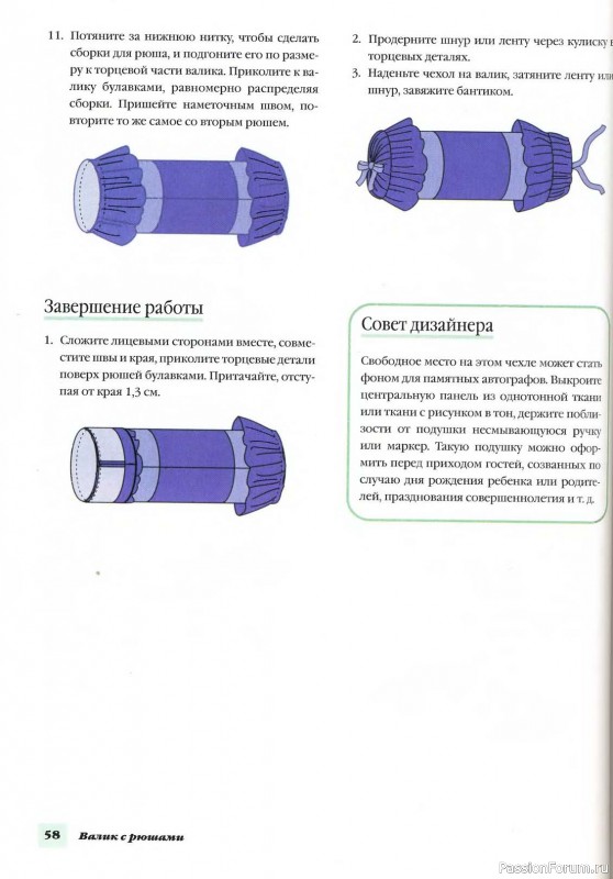 Подушки, валики, думочки