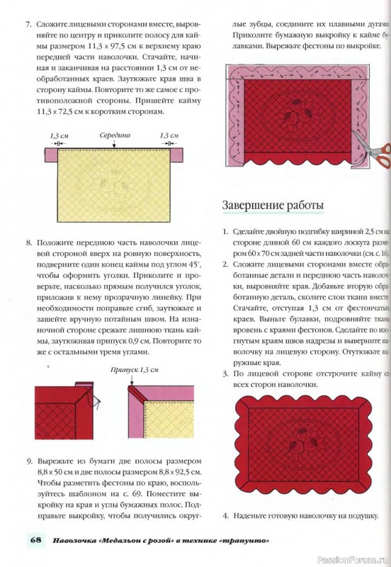 Подушки, валики, думочки