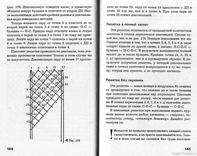 Гипюрное вязание, кружево. Фриволите