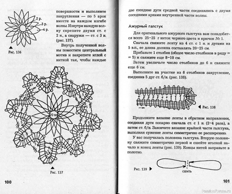 Гипюрное вязание, кружево. Фриволите